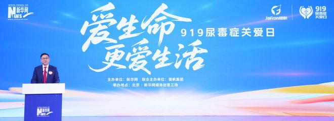 健帆集团董凡：中国原创科技 让生命更有温度