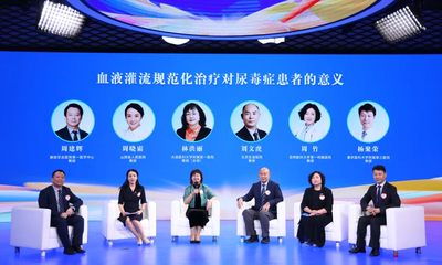 【圆桌论坛】肾科专家探讨规范血液灌流 合力照亮尿毒症患者的生命之路