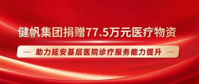 高考护航行动公益宣传红色大气风微信公众号首图 (1)