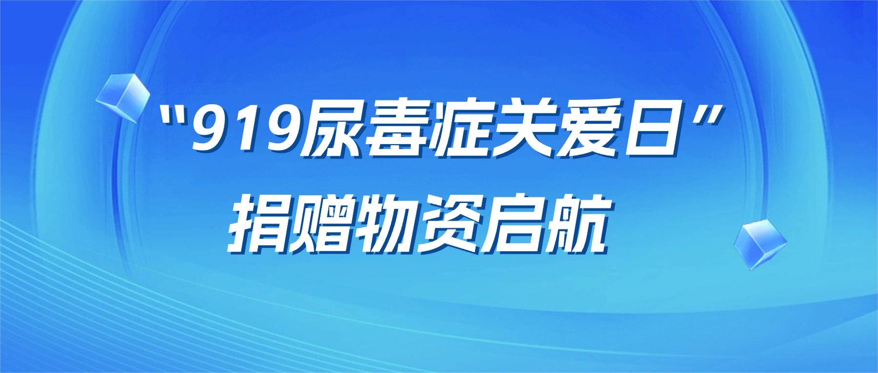 蓝色通知公众号首图 (5)
