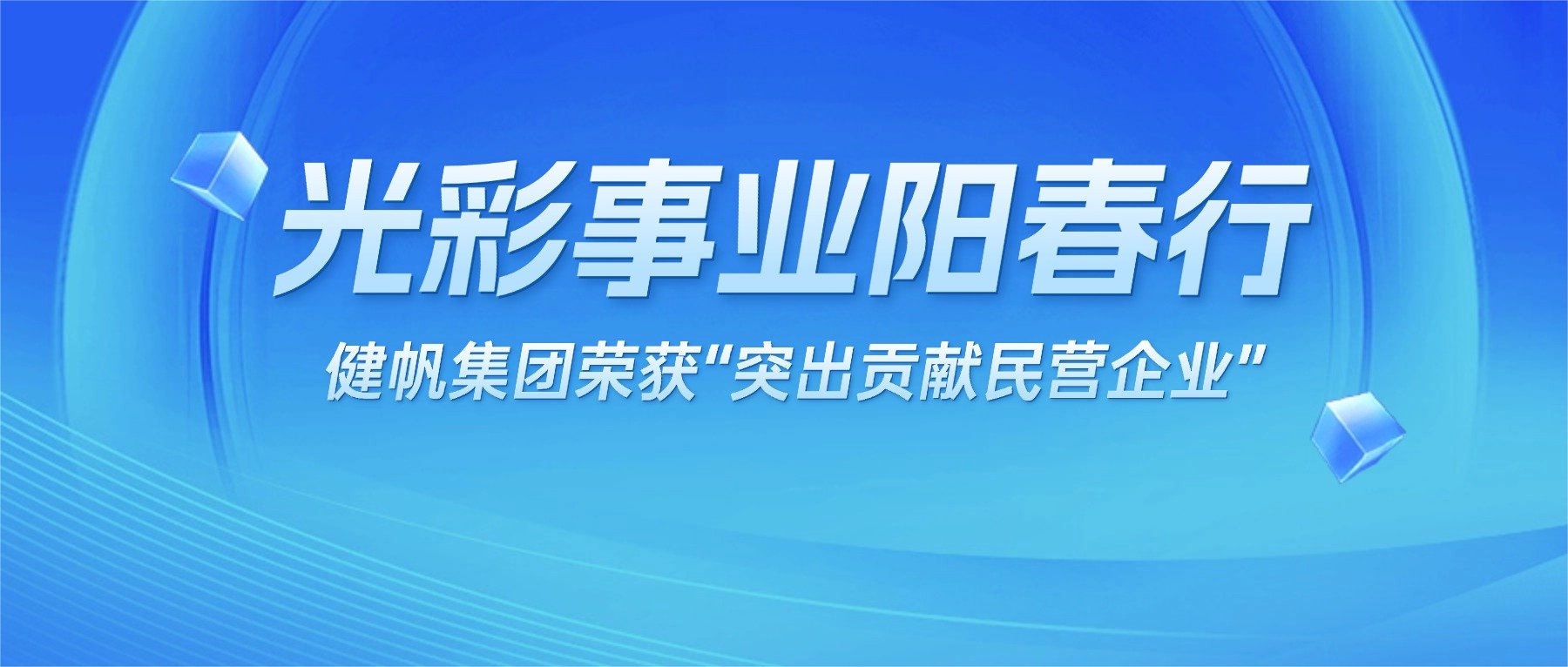 轻透几何风新闻资讯通知公众号首图(5)