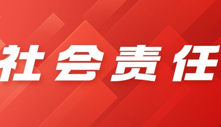 社会责任红色