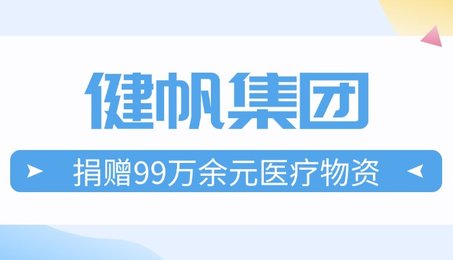通知公告分享简约清新公众号首图