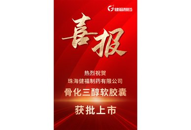 喜报封面