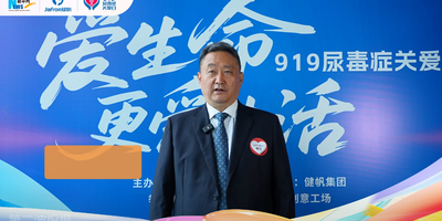 919尿毒癥關愛日-專家打call視頻（二）