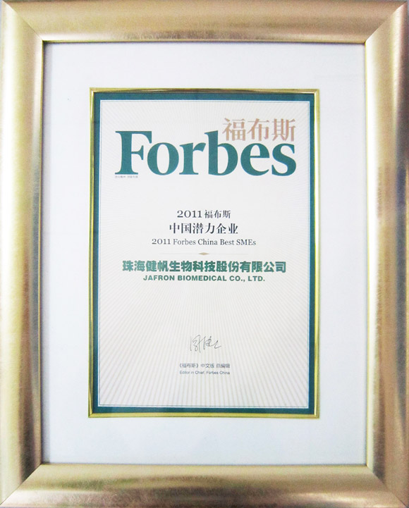 福布斯证书2011(37CM X 46CM).jpg